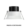 359822 DIOD NT25 494 белый Модуль диммир. со сменой цв. температуры IP20 LED 10W 180-265V 2700-4000К MOD
