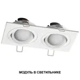 359825 DIOD NT25 497 белый Модуль светодиодный с переключ. цв. температуры и мощности IP20 LED 6/8/10W 180-265V 2700К\3200К\4000К MOD