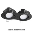 359826 DIOD NT25 497 белый Модуль диммир. со сменой цв. температуры IP20 LED 10W 180-265V 2700-4000К MOD