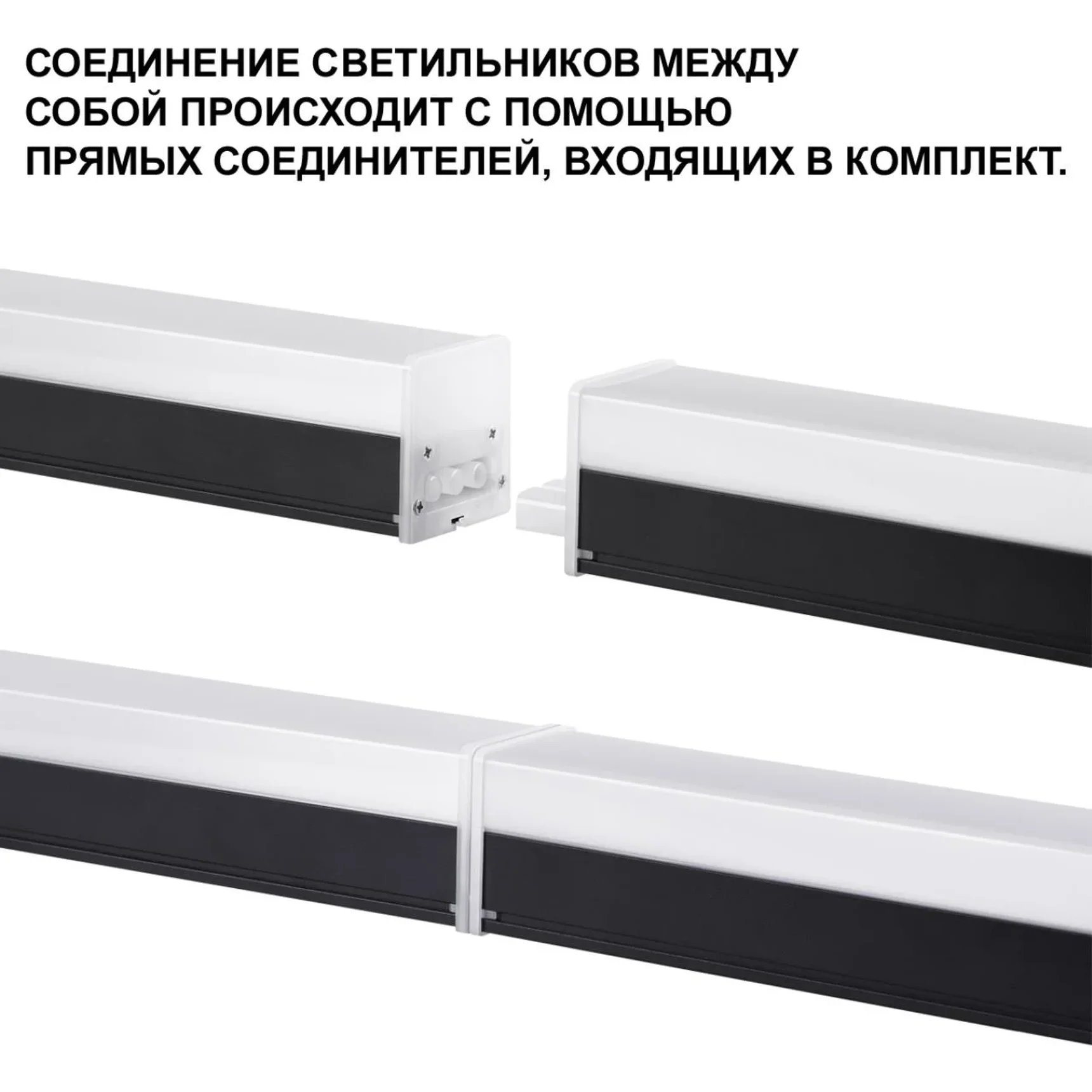 359828 OVER NT25 074 черный Светильник линейный светодиодный в комплекте прямые соединители 2шт и сетевой кабель 2м LED 68W 100-265V BITS