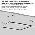 359828 OVER NT25 074 черный Светильник линейный светодиодный в комплекте прямые соединители 2шт и сетевой кабель 2м LED 68W 100-265V BITS