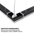 359828 OVER NT25 074 черный Светильник линейный светодиодный в комплекте прямые соединители 2шт и сетевой кабель 2м LED 68W 100-265V BITS