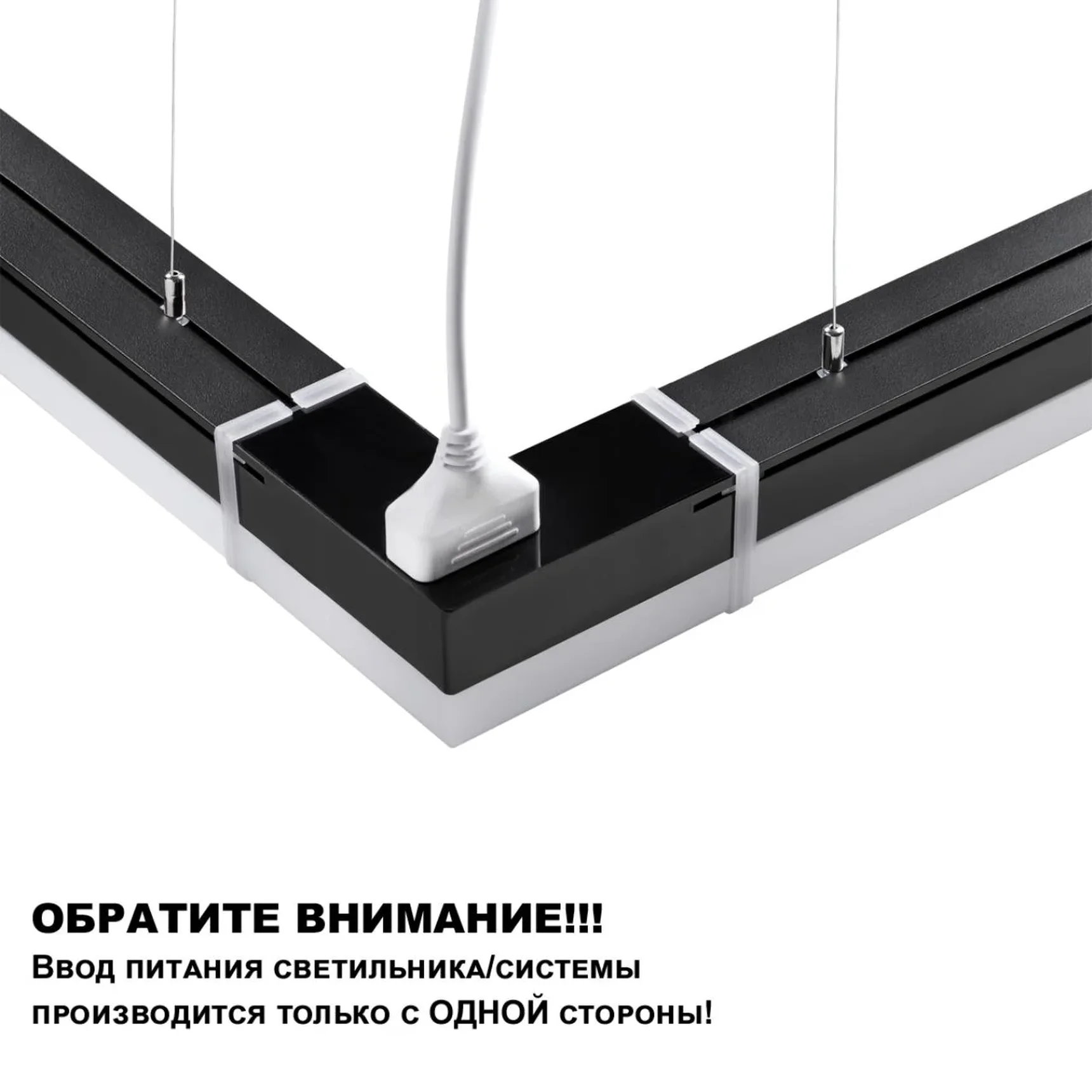 359828 OVER NT25 074 черный Светильник линейный светодиодный в комплекте прямые соединители 2шт и сетевой кабель 2м LED 68W 100-265V BITS