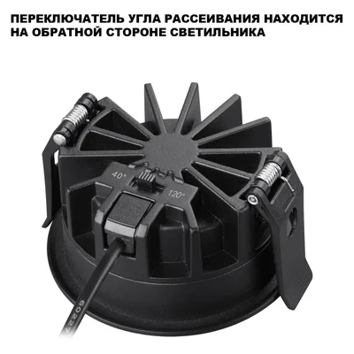 359841 WIR NT25 502 черный Светильник встраиваемый с переключателем цв. температуры и угла рассеивания IP44 LED 10W 220-240V 2700К\3200К\4000К RAYN