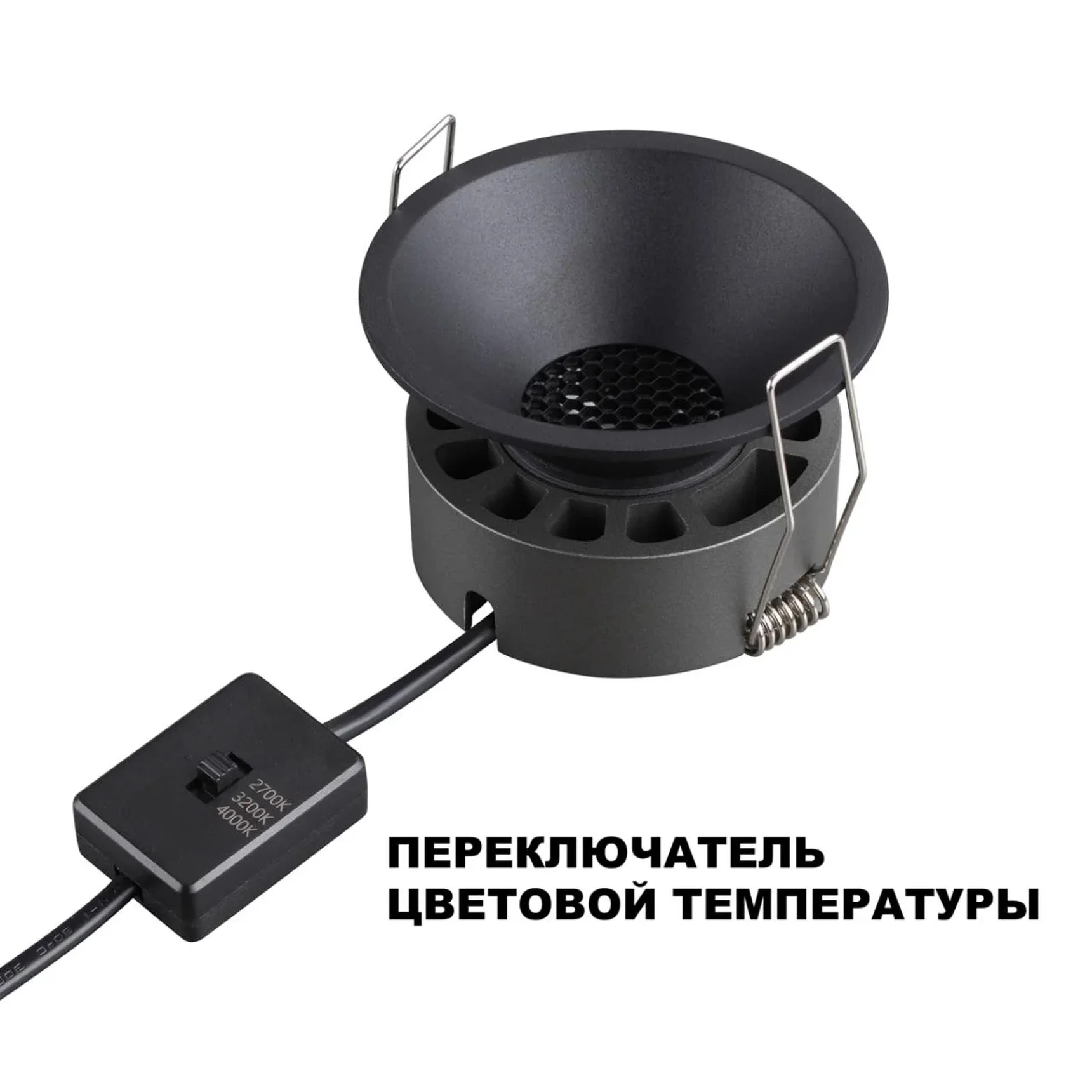 359852 WIR NT25 506 черный Светильник встраиваемый с переключателем цв. температуры IP20 LED 12W 220-240V 2700К\3200К\4000К NOVA