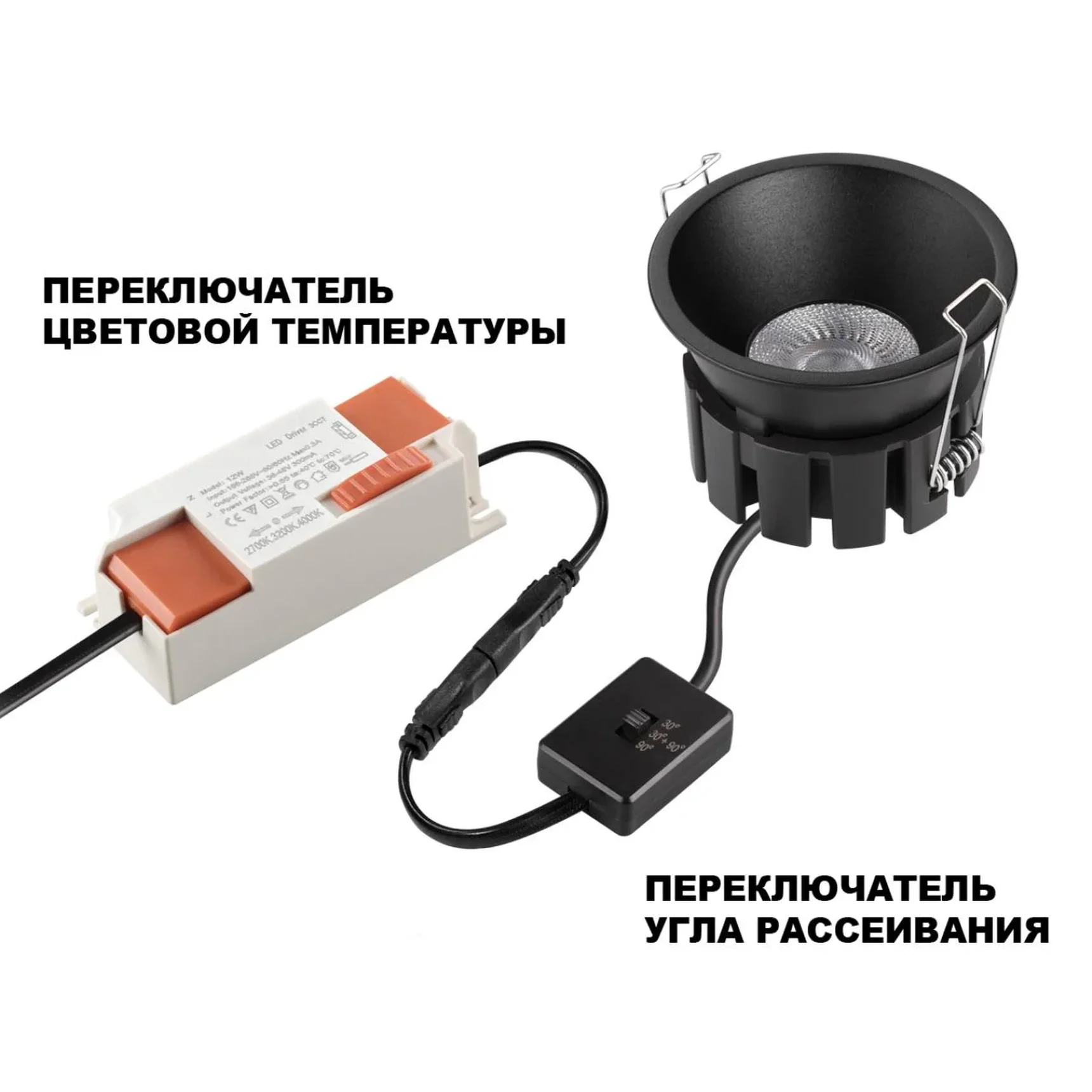 359858 WIR NT25 508 черный Светильник встраиваемый с переключателем цв. температуры и угла рассеивания IP44 LED 12W 220-240V 2700К\3200К\4000К SOLIS