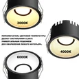 359874 WIR NT26 000 черный Светильник встраиваемый с переключателем цв. температуры IP20 LED 7W 100-265V 3000К/4000К/6000К CLARTE