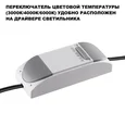 359886 WIR NT26 000 белый Светильник встраиваемый с переключателем цв. температуры IP20 LED 10W 100-265V 3000К/4000К/6000К ECLAT