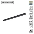 359934 PORT NT25 208 черный Трековый светильник с переключ. цв. темпер. IP20 LED 3000К\4000К\6000К 30W 90-240V VECTOR