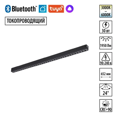 359935 PORT NT25 210 черный Трековый св-к диммир. со сменой цв.температуры, пульт ДУ/Tuya Smart Life IP20 LED 30W 3000-6000K 90-240V VECTOR