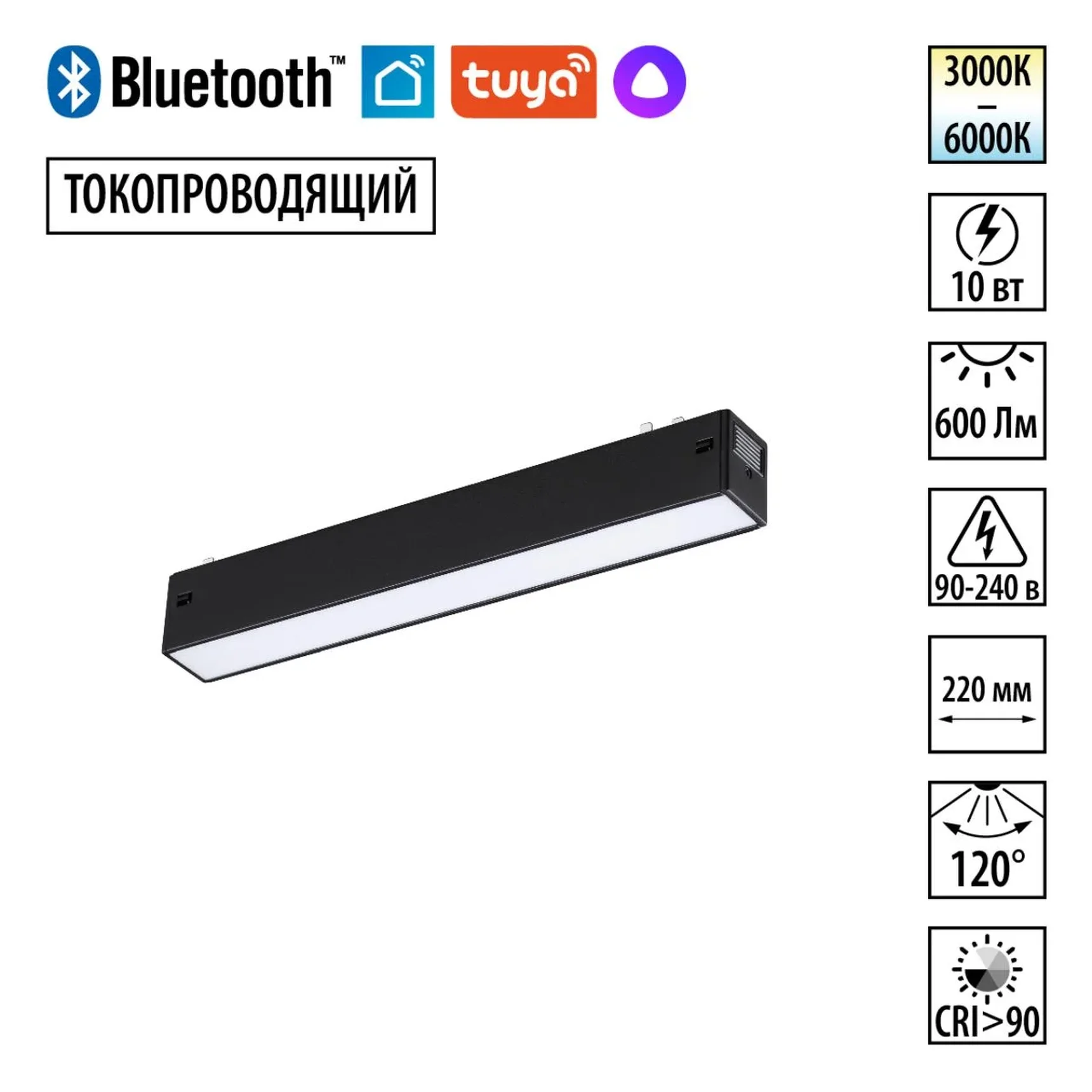 359937 PORT NT25 210 черный Трековый св-к диммир. со сменой цв.температуры, пульт ДУ/Tuya Smart Life IP20 LED 10W 3000-6000K 90-240V VECTOR