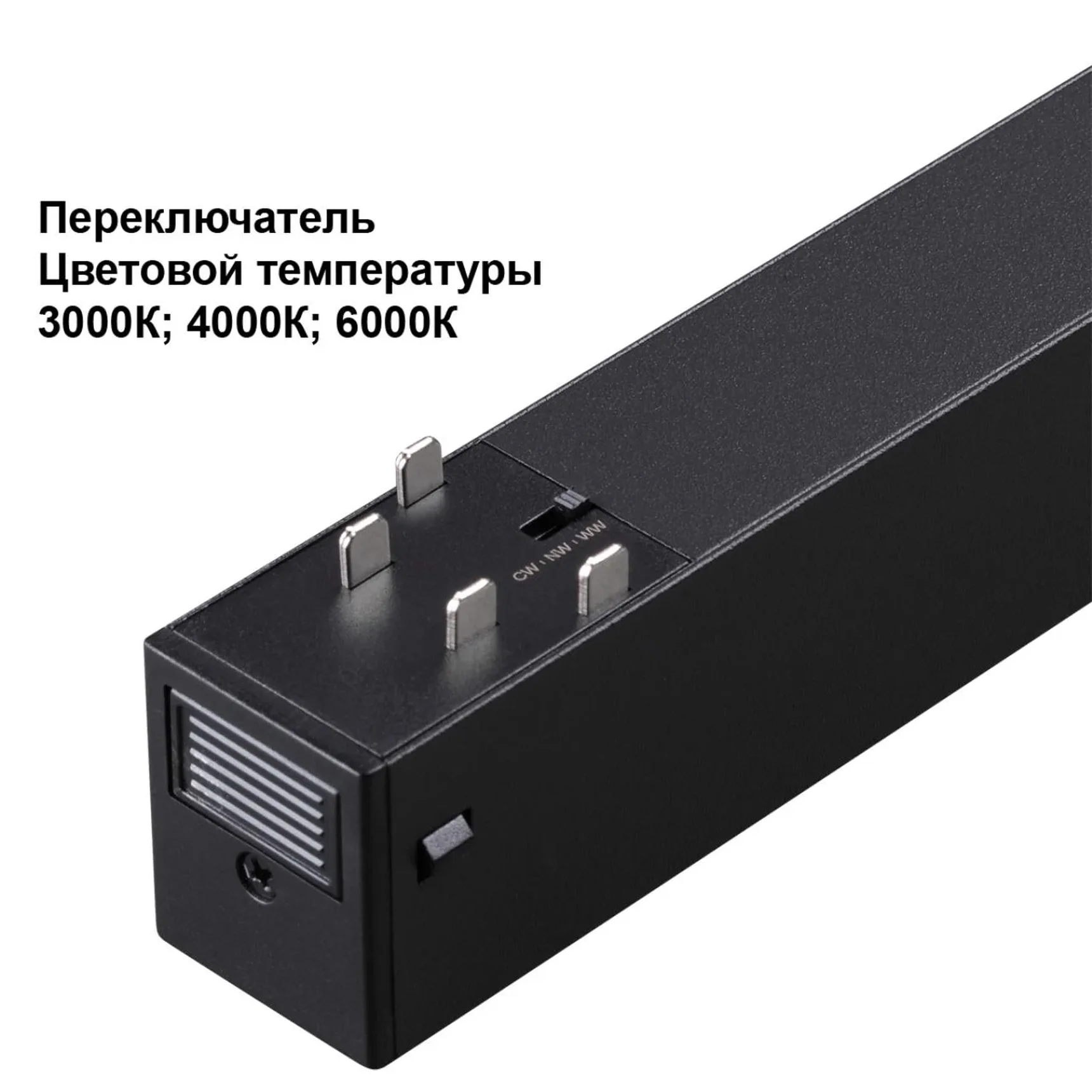 359938 PORT NT25 208 черный Трековый светильник с переключ. цв. темпер. IP20 LED 3000К\4000К\6000К 24W 90-240V VECTOR