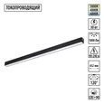 359940 PORT NT25 208 черный Трековый светильник с переключ. цв. темпер. IP20 LED 3000К\4000К\6000К 30W 90-240V VECTOR