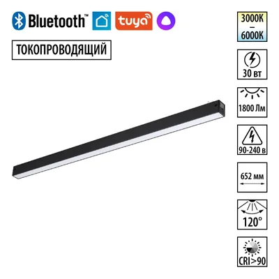 359941 PORT NT25 210 черный Трековый св-к диммир. со сменой цв.температуры, пульт ДУ/Tuya Smart Life IP20 LED 30W 3000-6000K 90-240V VECTOR