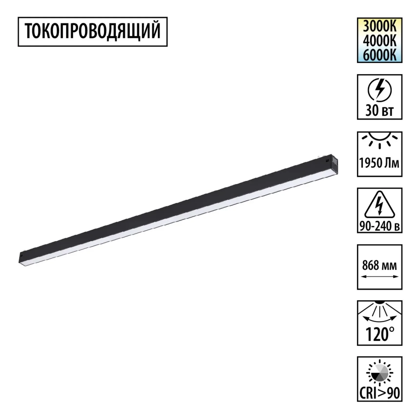 359942 PORT NT25 208 черный Трековый светильник с переключ. цв. темпер. IP20 LED 3000К\4000К\6000К 30W 90-240V VECTOR