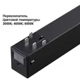 359946 PORT NT25 214 черный Трековый светильник с переключ. цв. темпер. IP20 LED 3000К\4000К\6000К 10W 90-240V VECTOR