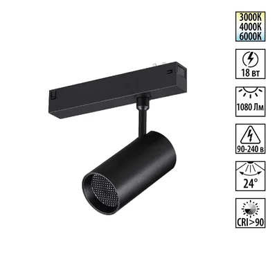 359958 PORT NT25 220 черный Трековый светильник с переключ. цв. темпер. IP20 LED 3000К\4000К\6000К 18W 90-240V VECTOR
