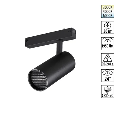 359960 PORT NT25 220 черный Трековый светильник с переключ. цв. темпер. IP20 LED 3000К\4000К\6000К 30W 90-240V VECTOR