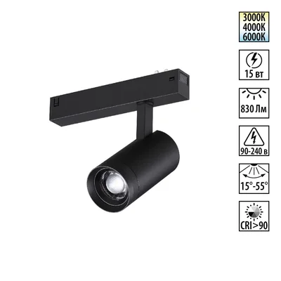359961 PORT NT25 224 черный Трековый светильник с переключ. цв. темпер. IP20 LED 15W 3000К\4000К\6000К 90-240V VECTOR