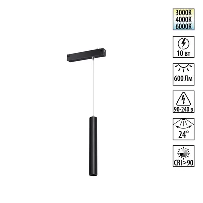 359963 PORT NT25 226 черный Трековый светильник с переключ. цв. темпер. IP20 LED 3000К\4000К\6000К 10W 90-240V VECTOR