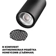 359901 PORT NT26 000 черный Светильник трековый однофазный двухжильный IP20 LED 10W 220-240V 3000К SELENE