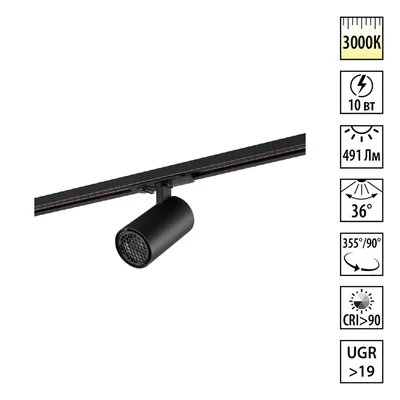 359901 PORT NT26 000 черный Светильник трековый однофазный двухжильный IP20 LED 10W 220-240V 3000К SELENE