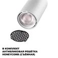 359908 PORT NT26 000 белый Светильник трековый однофазный двухжильный IP20 LED 15W 220-240V 3000К SELENE