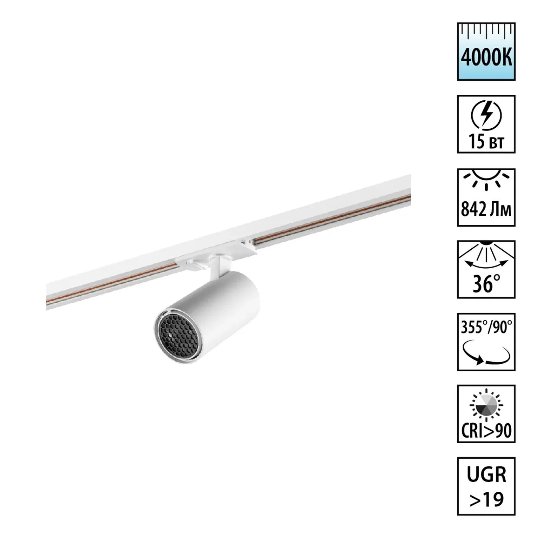 359910 PORT NT26 000 белый Светильник трековый однофазный двухжильный IP20 LED 15W 220-240V 4000К SELENE
