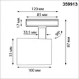 359913 PORT NT26 000 черный Светильник однофазный трехжильный трековый IP20 LED 15W 220-240V 3000К SELENE