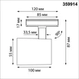 359914 PORT NT26 000 белый Светильник однофазный трехжильный трековый IP20 LED 15W 220-240V 4000К SELENE