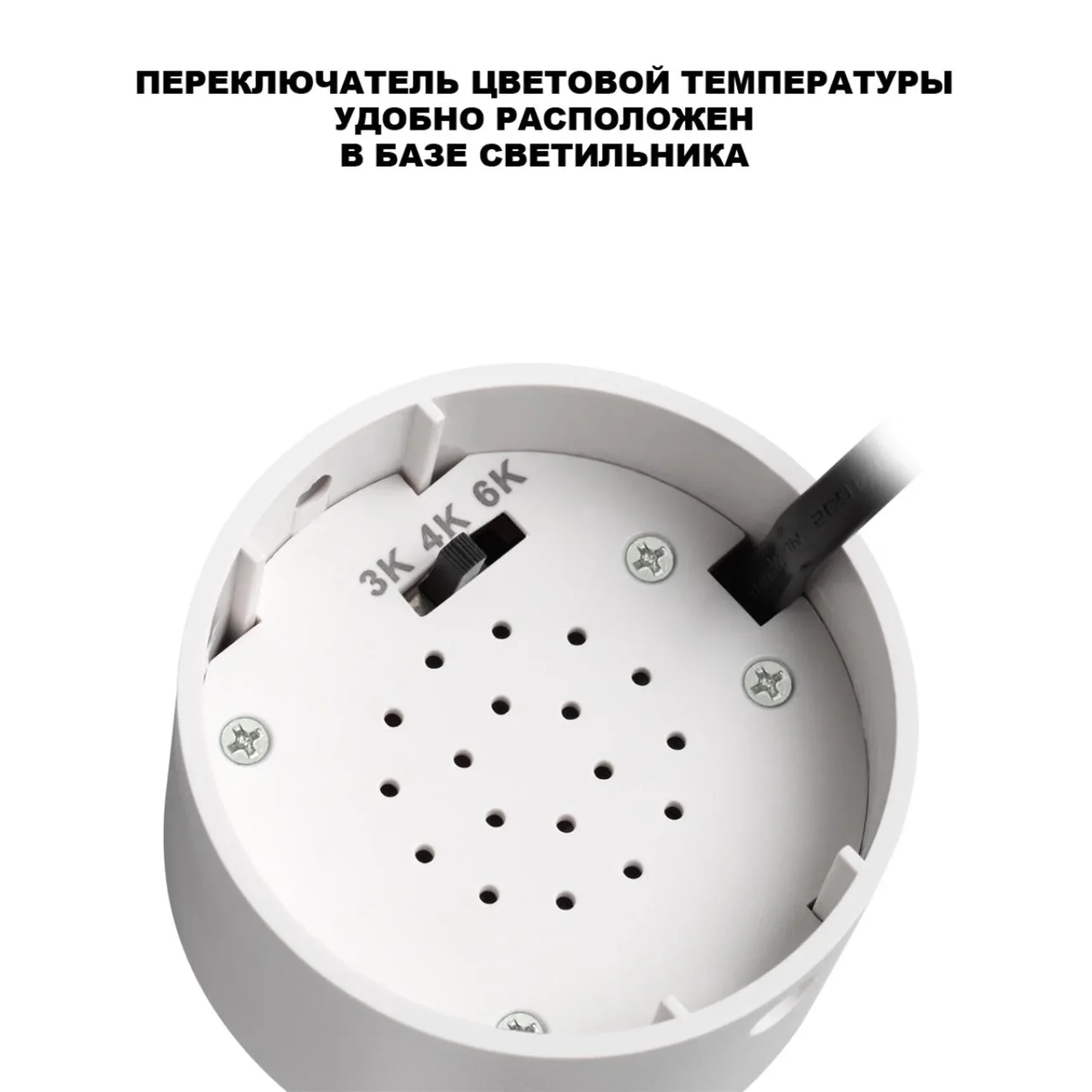 359926 OVER NT26 000 белый Светильник накладной с перекл. цв. температуры IP20 LED 15W 220-240V 3000К/4000К/6000К SELENE