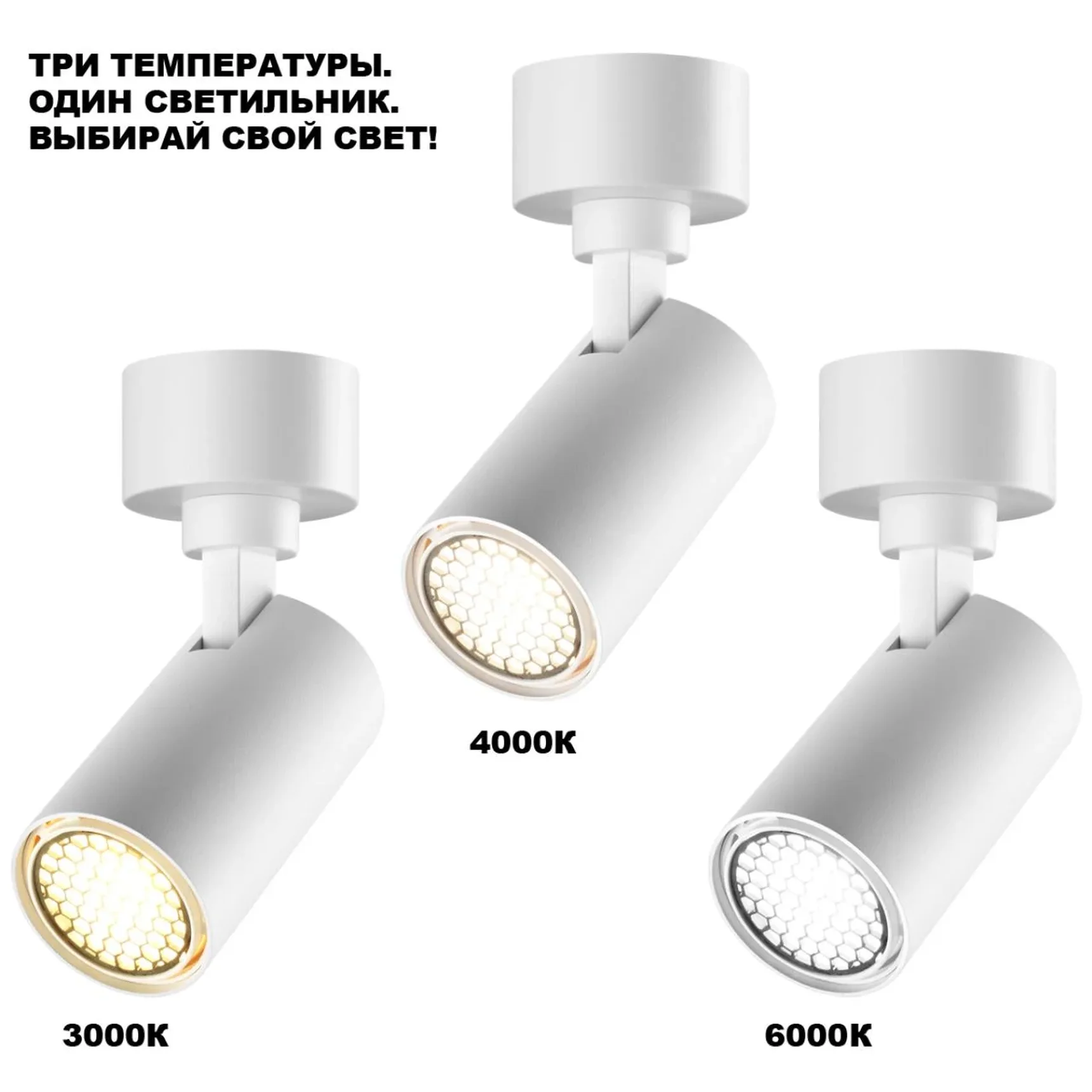 359926 OVER NT26 000 белый Светильник накладной с перекл. цв. температуры IP20 LED 15W 220-240V 3000К/4000К/6000К SELENE