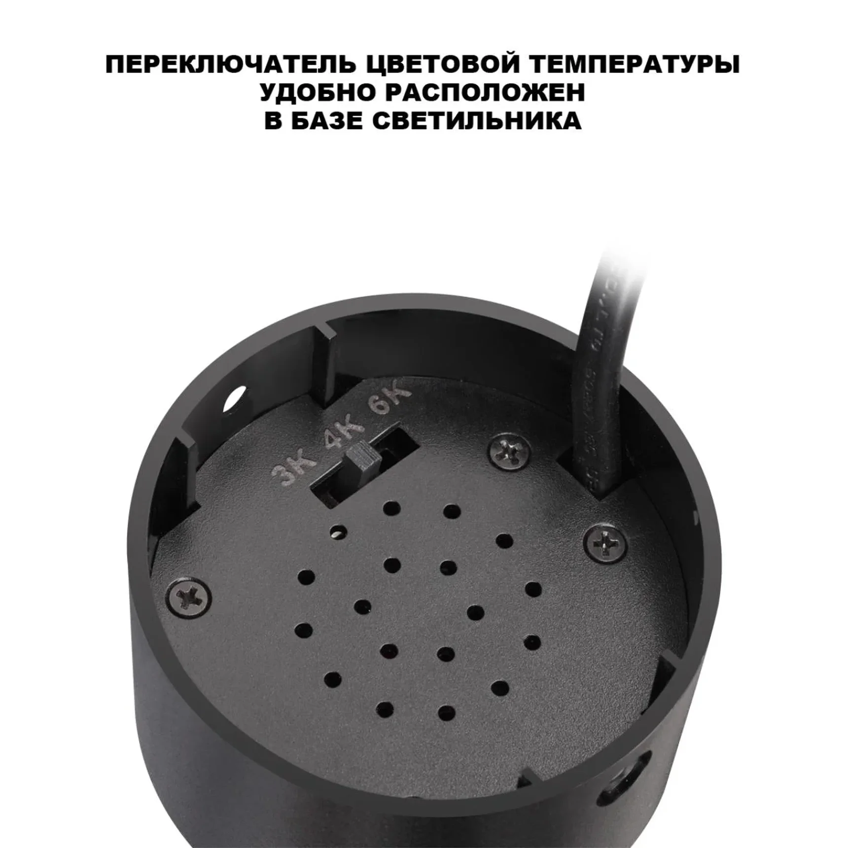 359929 OVER NT26 000 черный Светильник накладной с перекл. цв. температуры IP20 LED 20W 220-240V 3000К/4000К/6000К SELENE