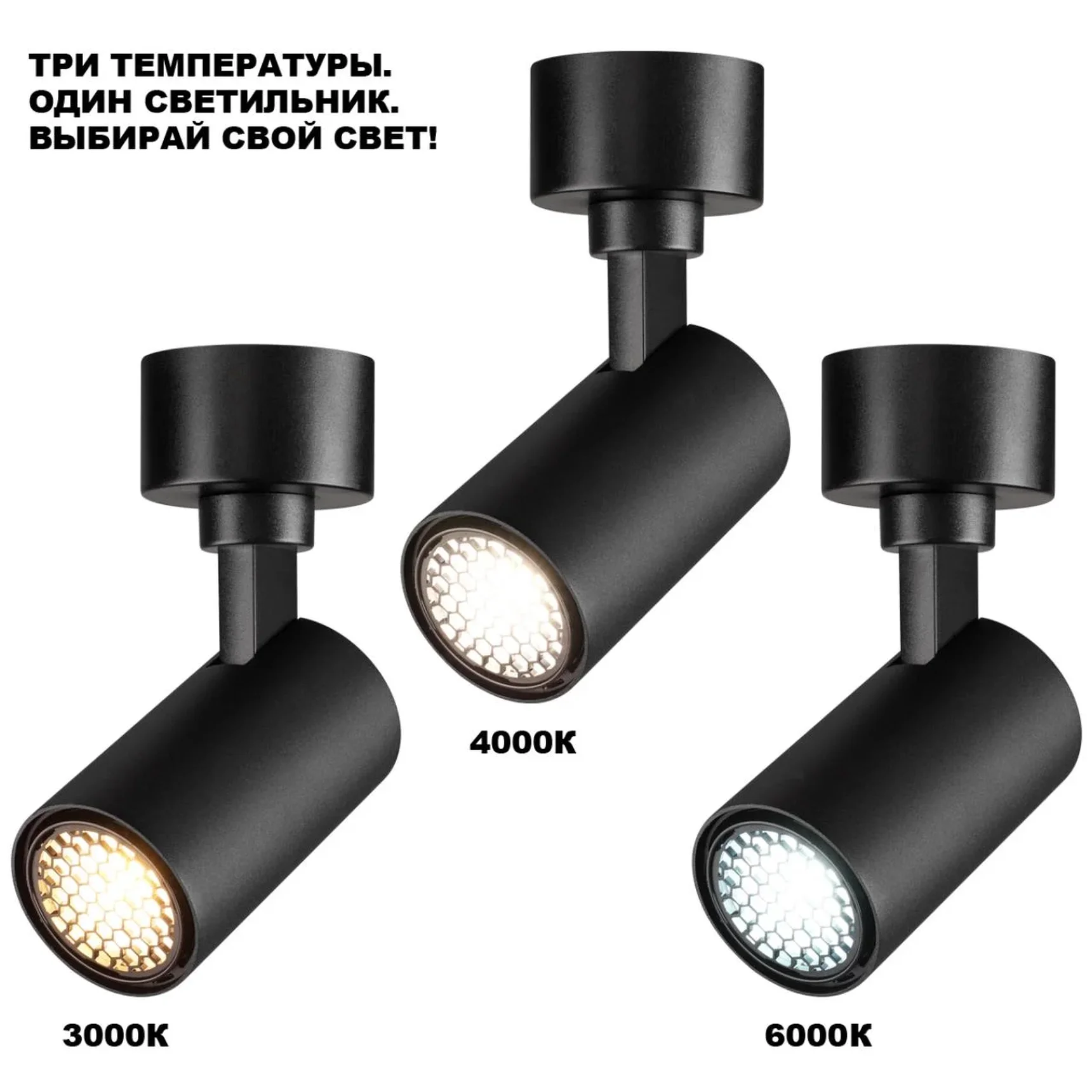 359929 OVER NT26 000 черный Светильник накладной с перекл. цв. температуры IP20 LED 20W 220-240V 3000К/4000К/6000К SELENE