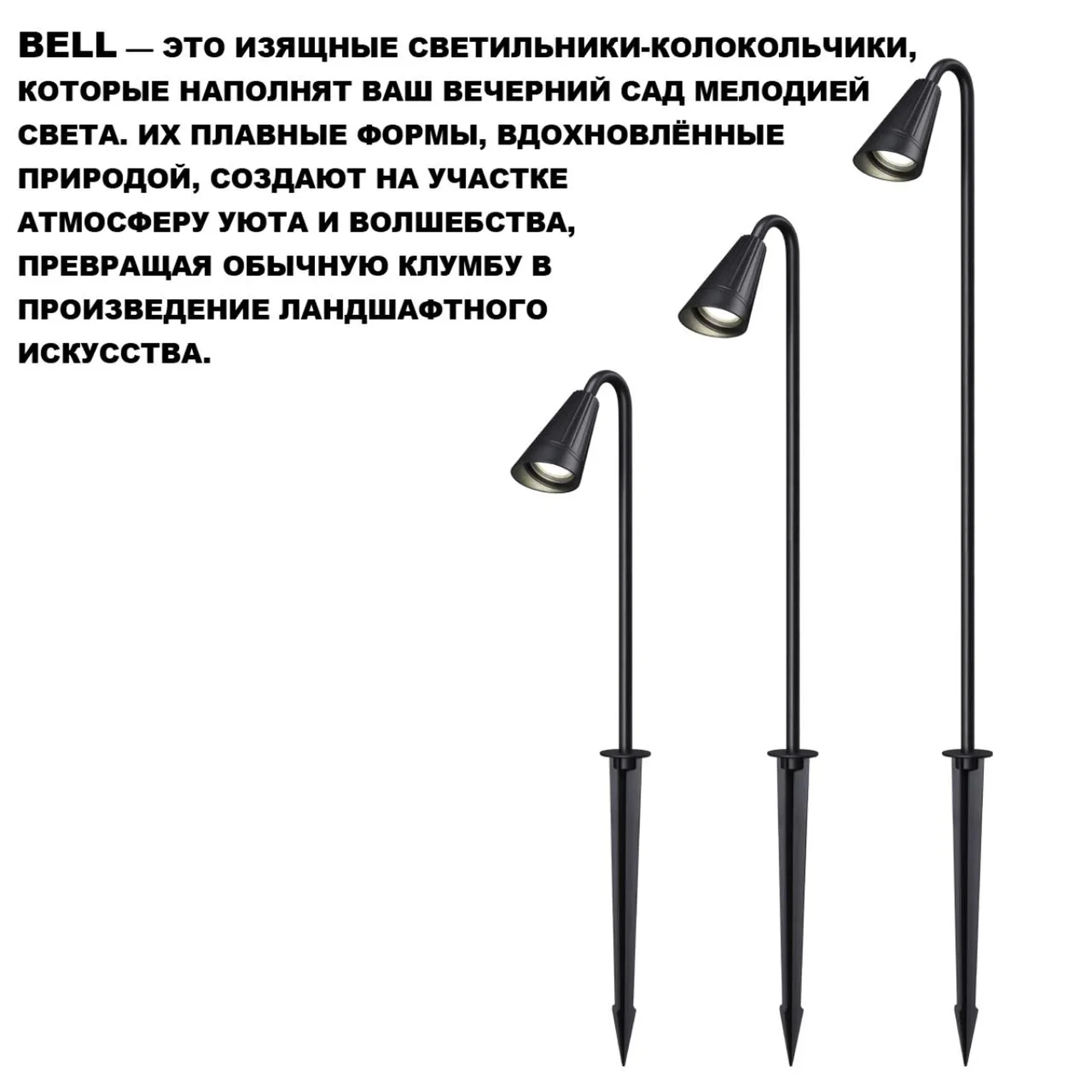 371061 STREET NT26 000 черный Светильник грунтовый IP65 GU10 max 35W 220-240V BELL