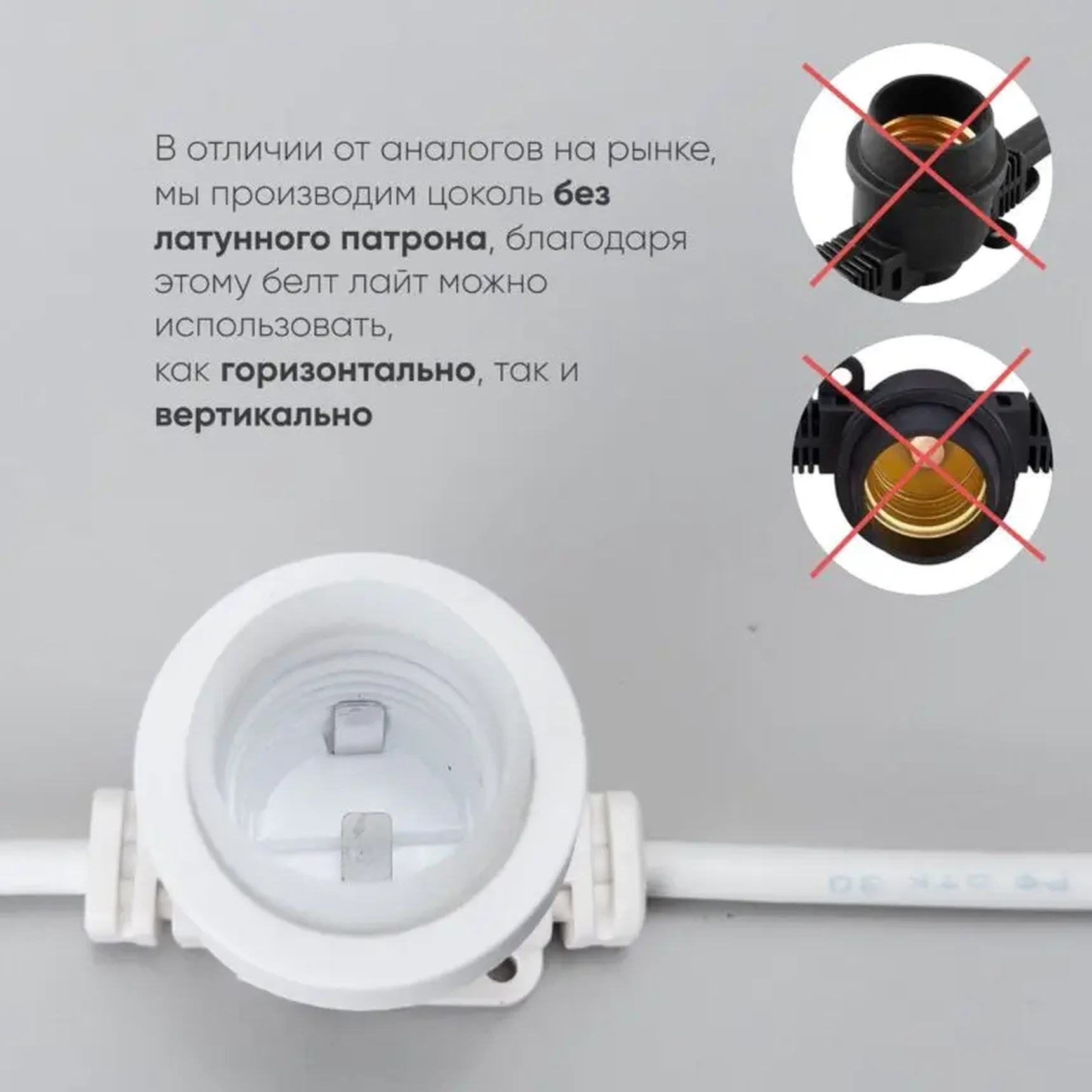 Белт-Лайт LTC 10м, Провод Белый Каучук, Шаг 100 см, 10 Патронов, IP65