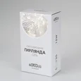 Светодиодная гирлянда ARD-NETLIGHT-HOME-1800x1500-CLEAR-180LED White (230V, 15W) (Ardecoled, IP20) 024676