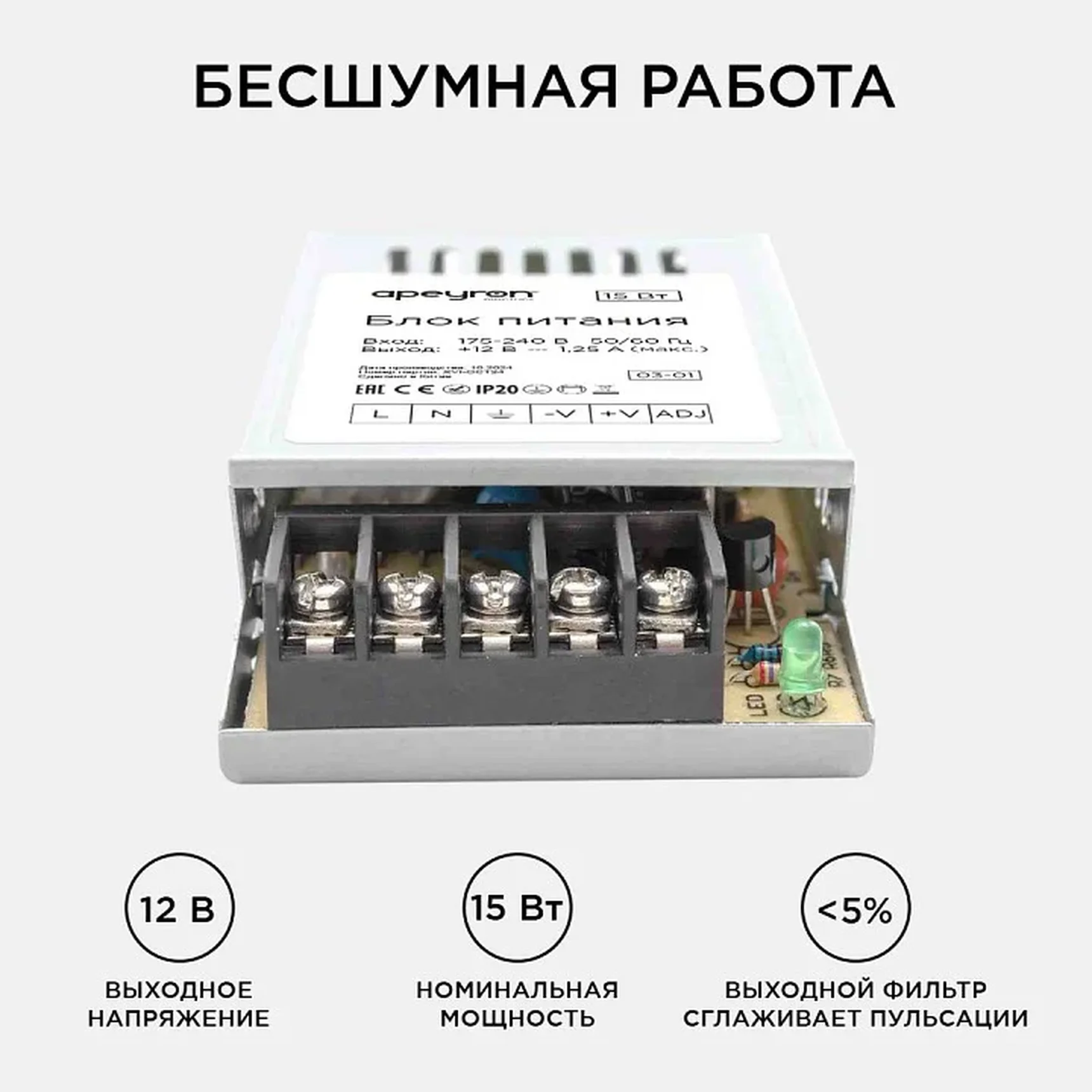 03-01 Блок питания 12В, 15 Вт, IP20,1,25А, металл, 78*48*20 мм