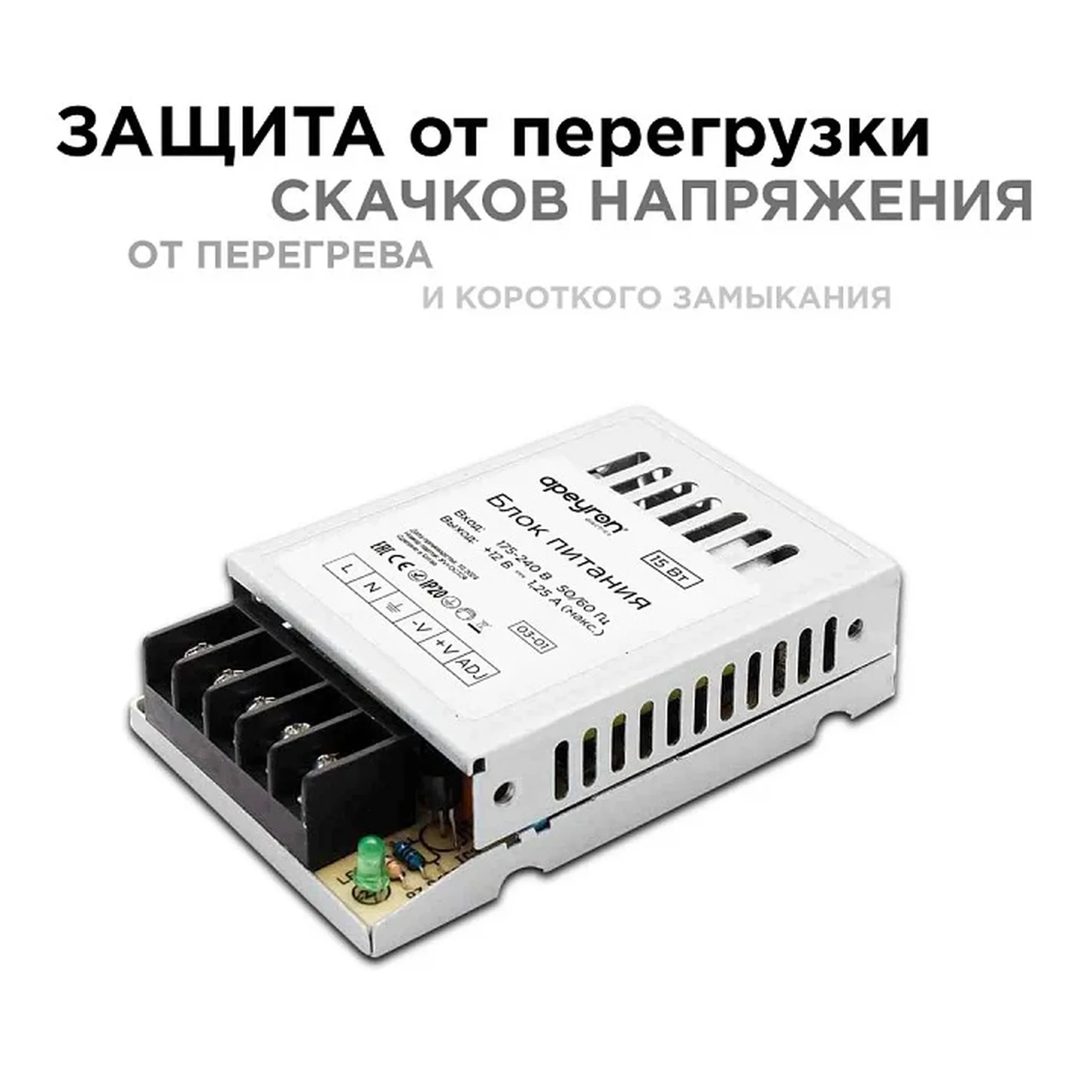03-01 Блок питания 12В, 15 Вт, IP20,1,25А, металл, 78*48*20 мм