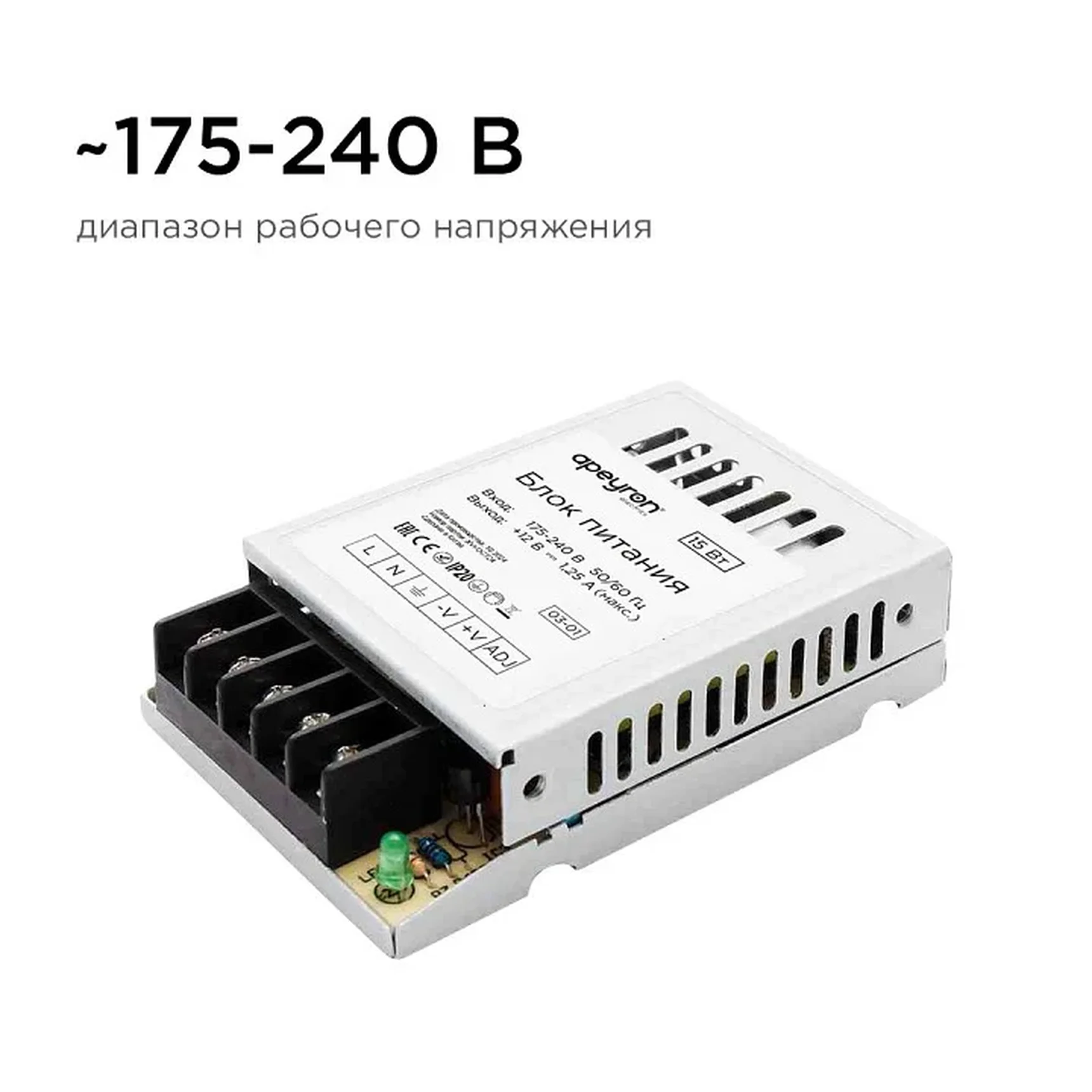 03-01 Блок питания 12В, 15 Вт, IP20,1,25А, металл, 78*48*20 мм