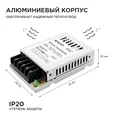 03-01 Блок питания 12В, 15 Вт, IP20,1,25А, металл, 78*48*20 мм