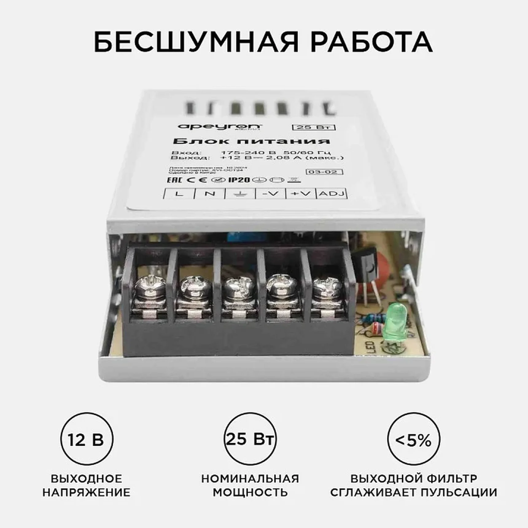 03-02 Блок питания 12В, 25 Вт, IP20, 2А, металл, 78*48*20 мм