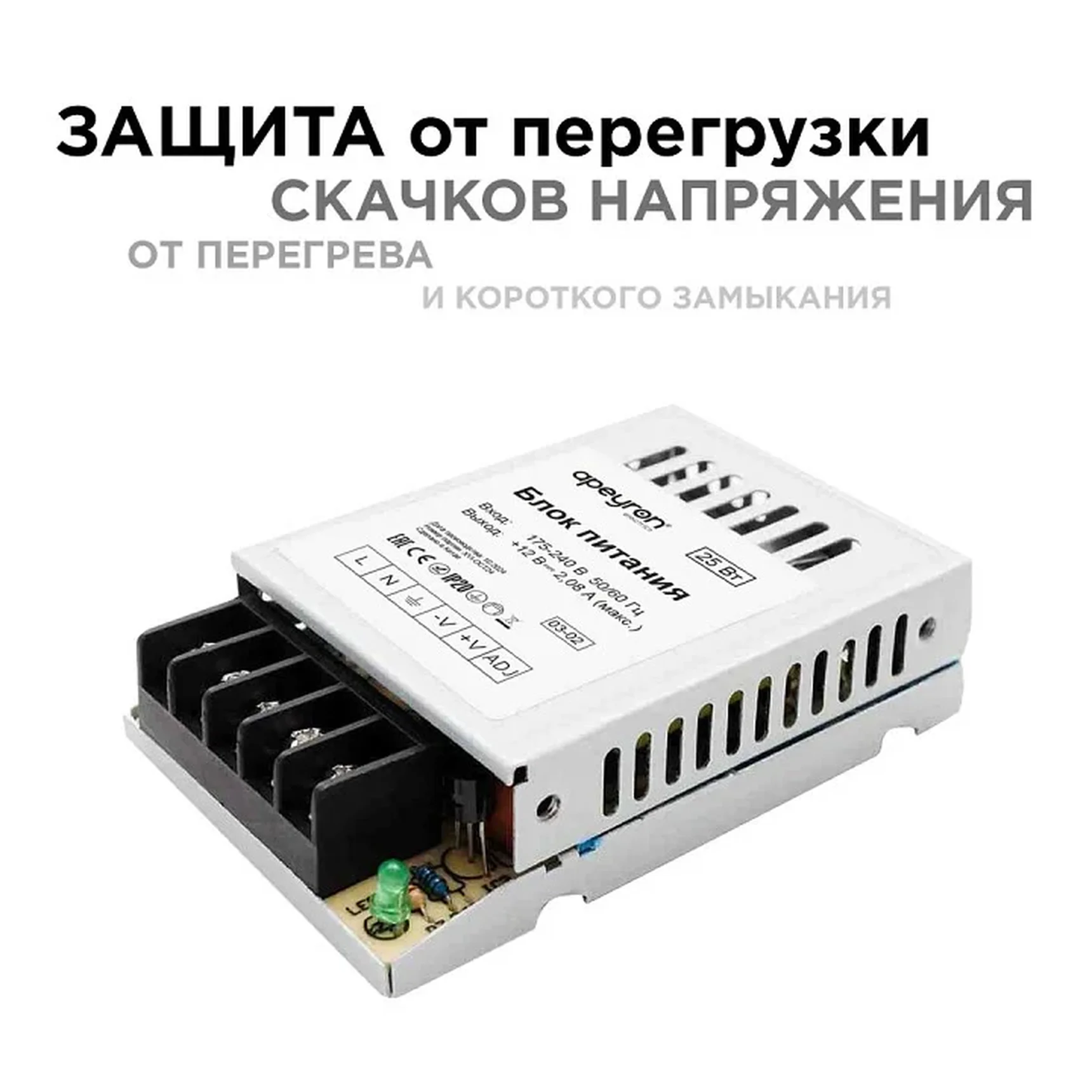 03-02 Блок питания 12В, 25 Вт, IP20, 2А, металл, 78*48*20 мм