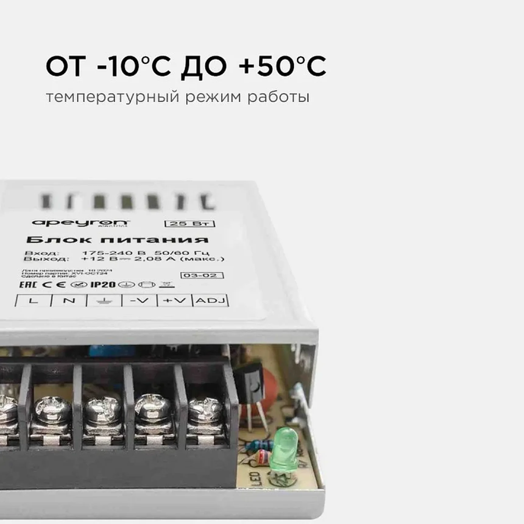 03-02 Блок питания 12В, 25 Вт, IP20, 2А, металл, 78*48*20 мм