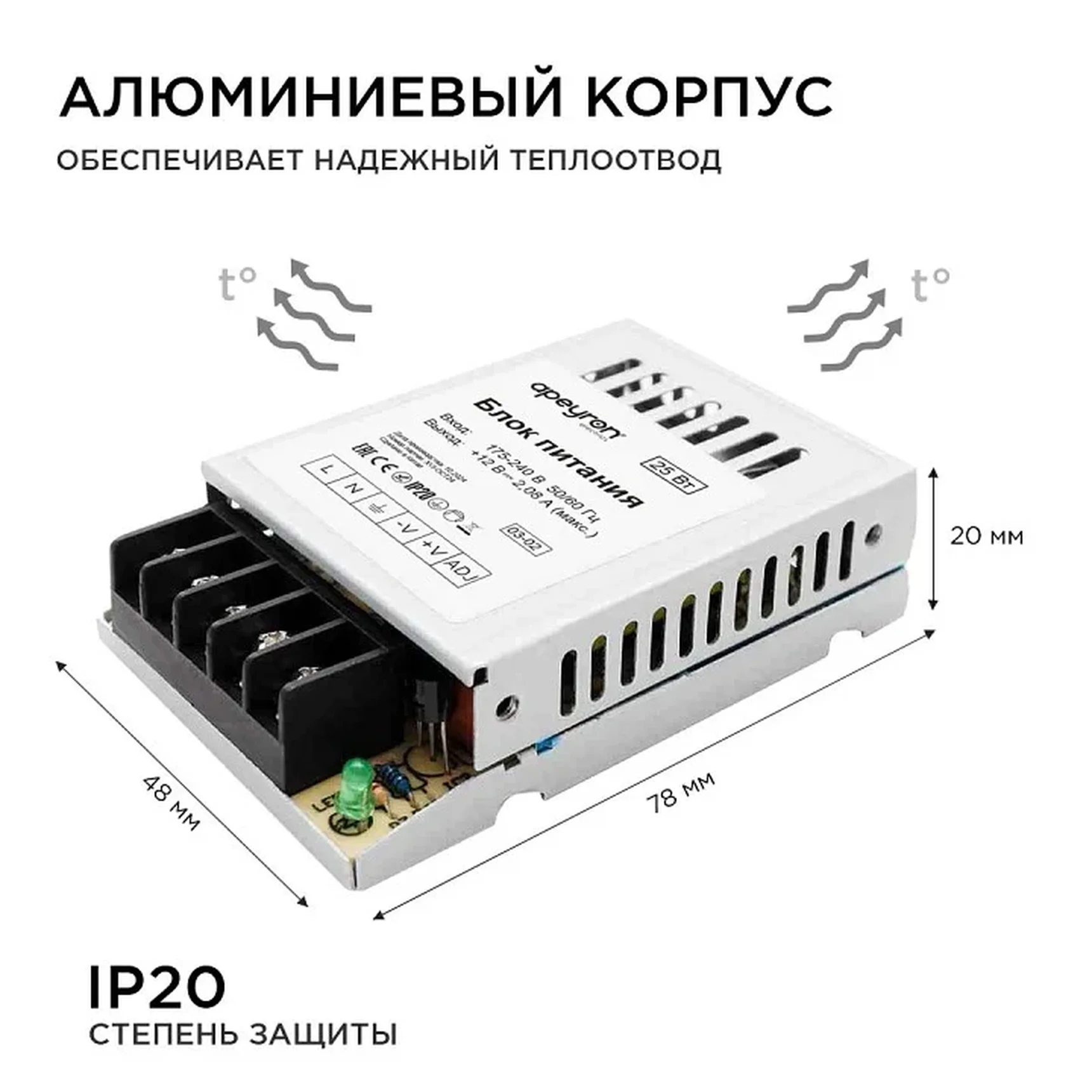 03-02 Блок питания 12В, 25 Вт, IP20, 2А, металл, 78*48*20 мм