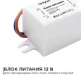 03-08 Блок питания 12В, 5 Вт, IP67, 0,42А, пластик, 55*26,5*23