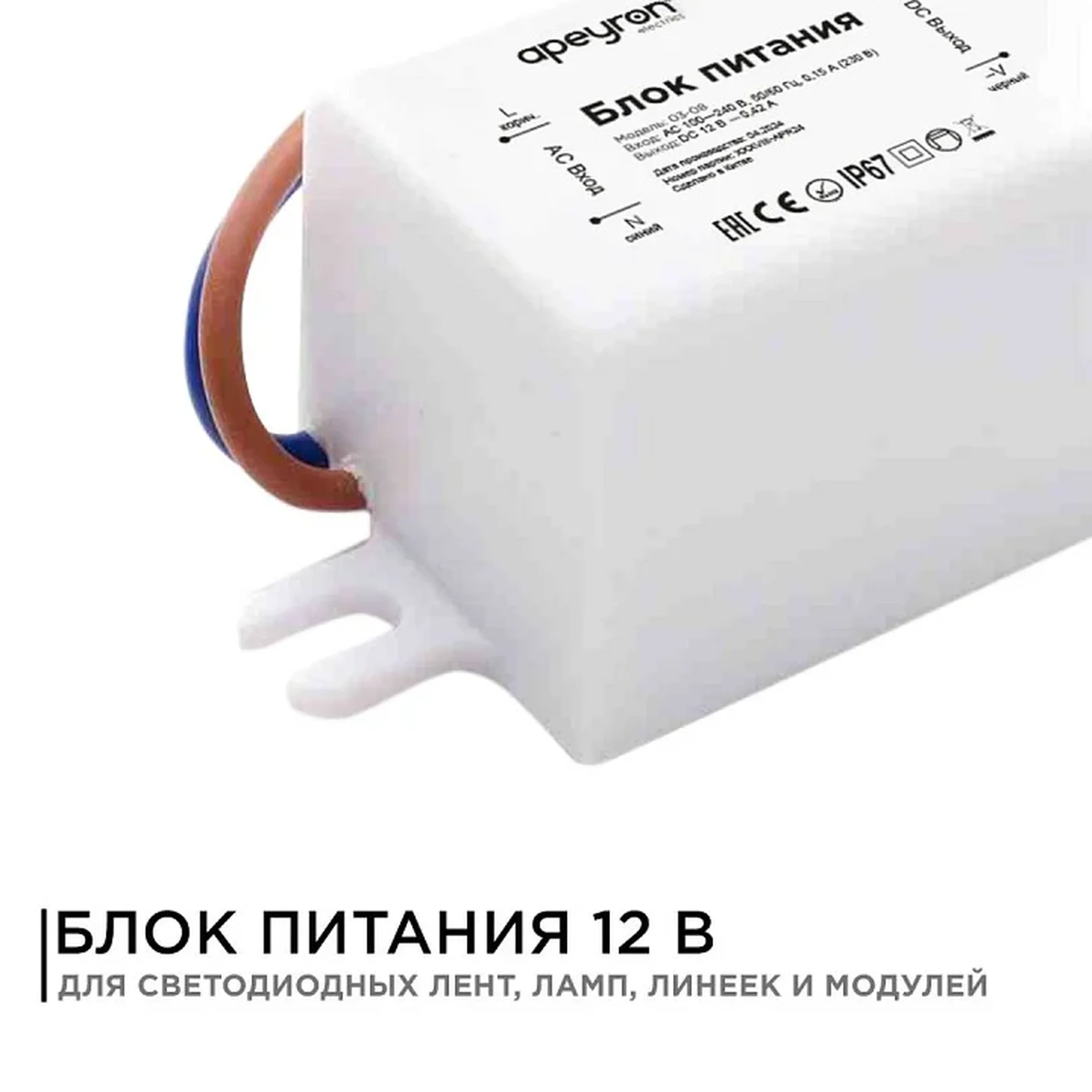 03-08 Блок питания 12В, 5 Вт, IP67, 0,42А, пластик, 55*26,5*23
