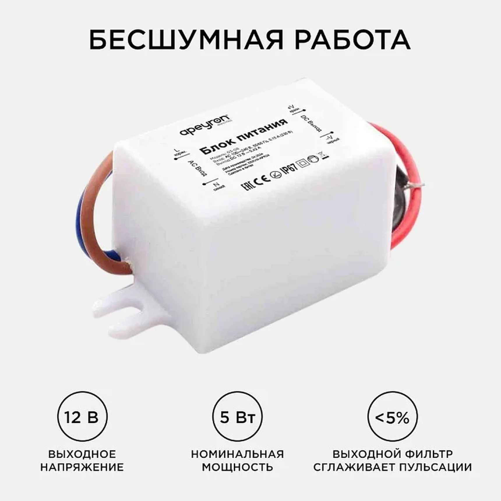 03-08 Блок питания 12В, 5 Вт, IP67, 0,42А, пластик, 55*26,5*23
