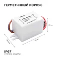03-08 Блок питания 12В, 5 Вт, IP67, 0,42А, пластик, 55*26,5*23