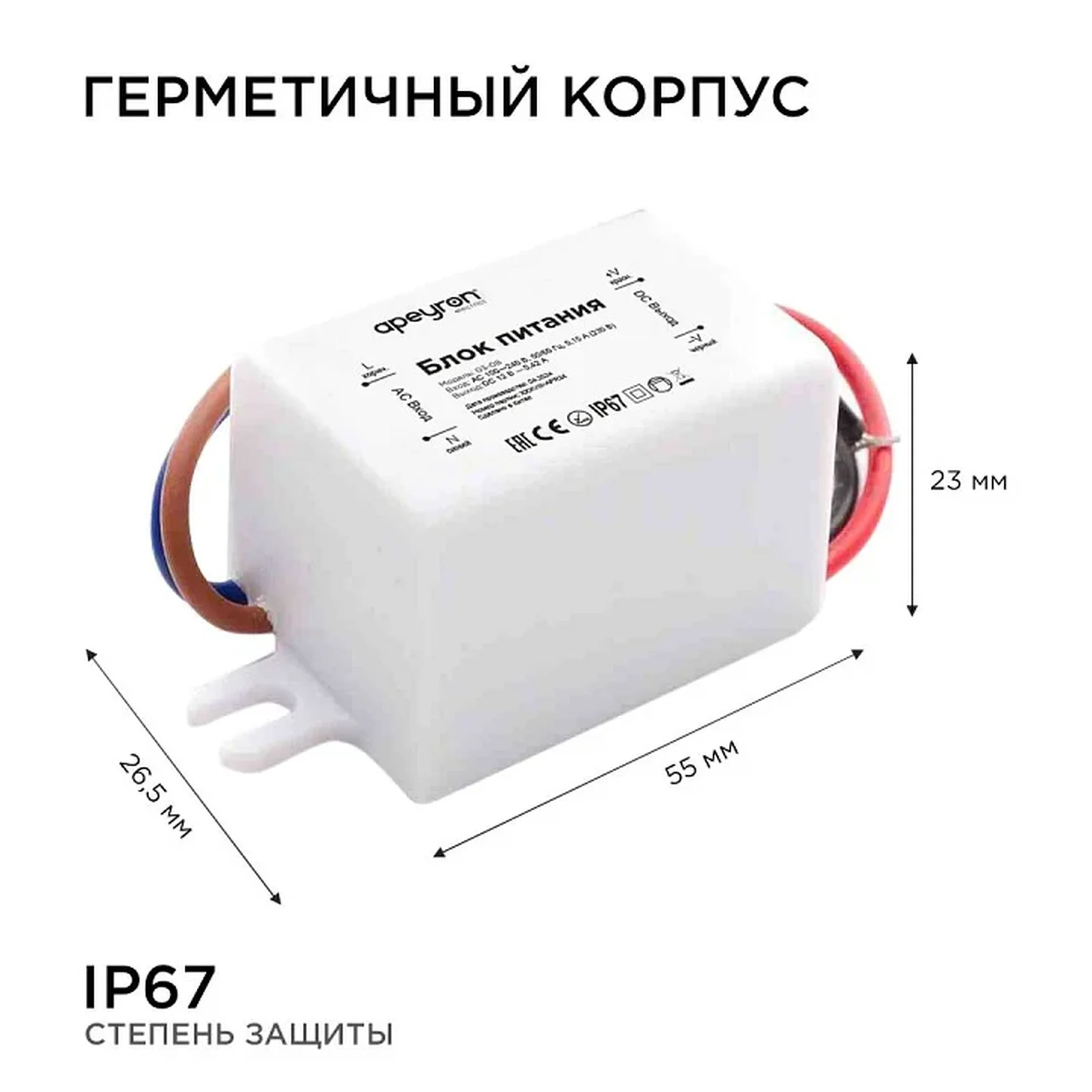 03-08 Блок питания 12В, 5 Вт, IP67, 0,42А, пластик, 55*26,5*23